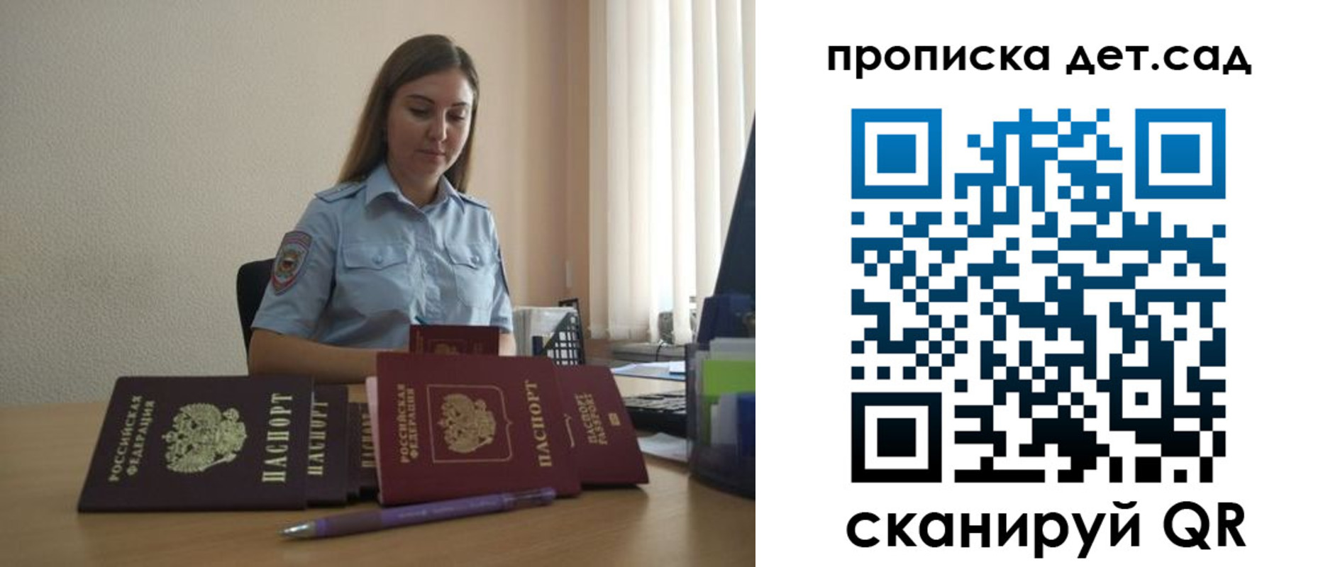 прописка законно в Волжске